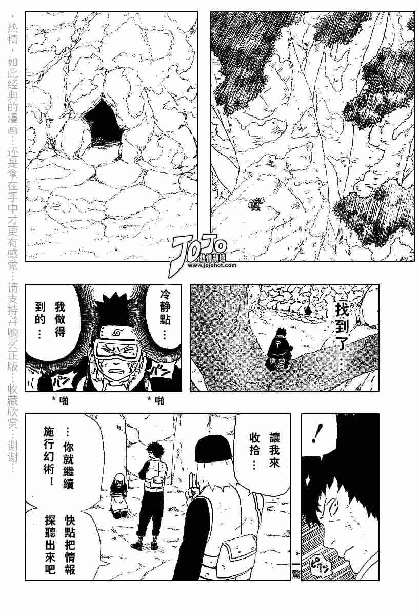 《火影忍者》漫画 242集