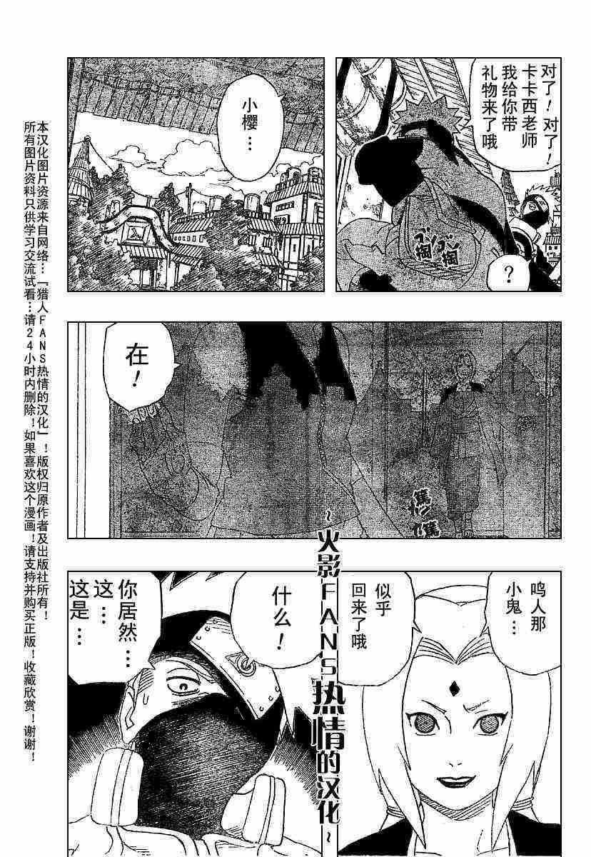 《火影忍者》漫画 245集