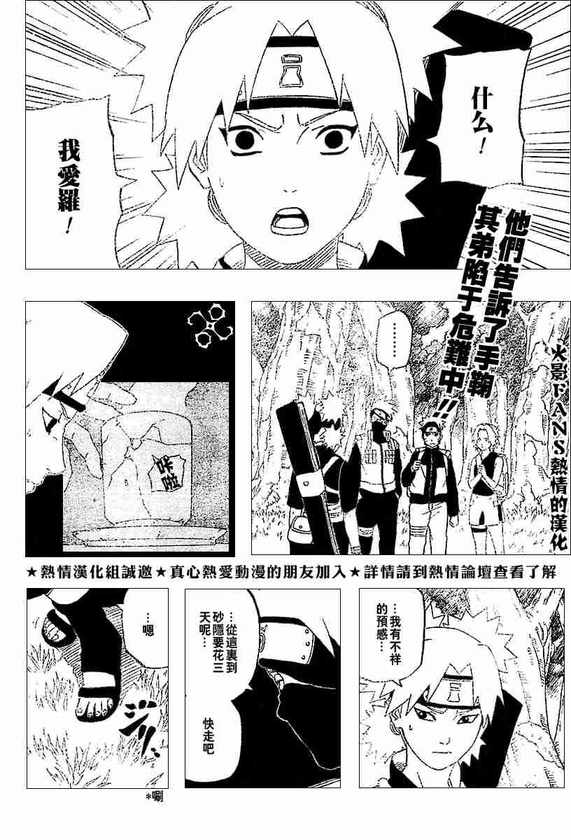 《火影忍者》漫画 252集