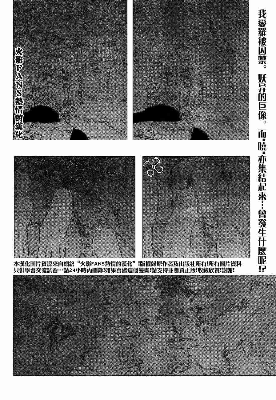 《火影忍者》漫画 255集