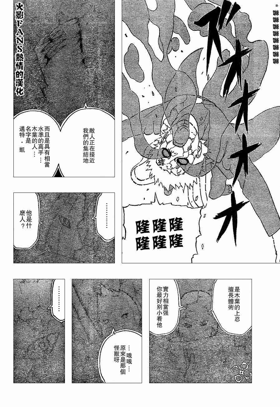 《火影忍者》漫画 255集