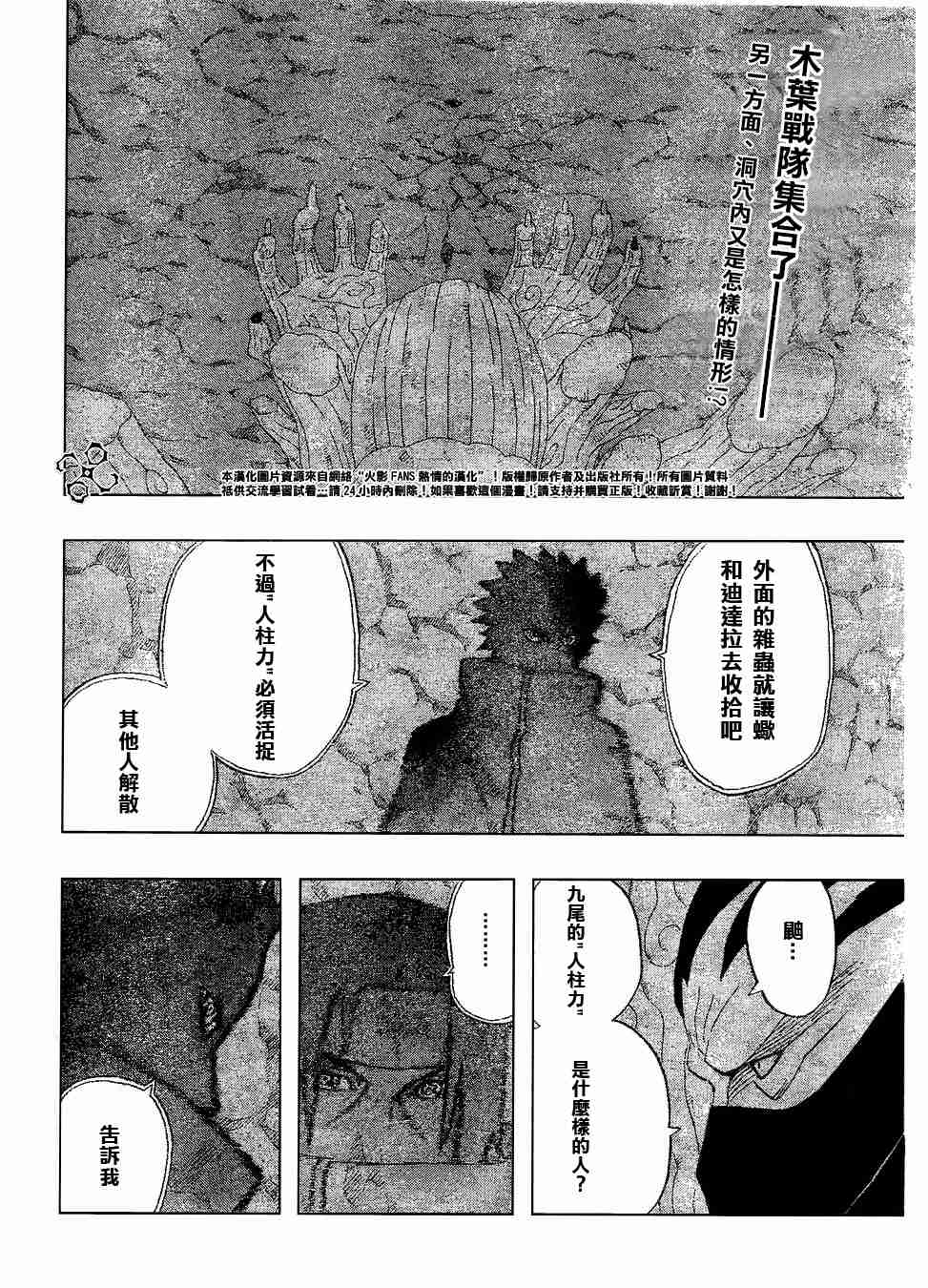 《火影忍者》漫画 263集