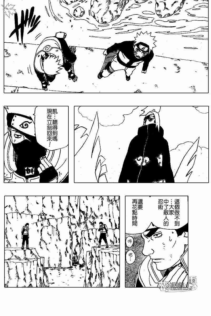 《火影忍者》漫画 264集