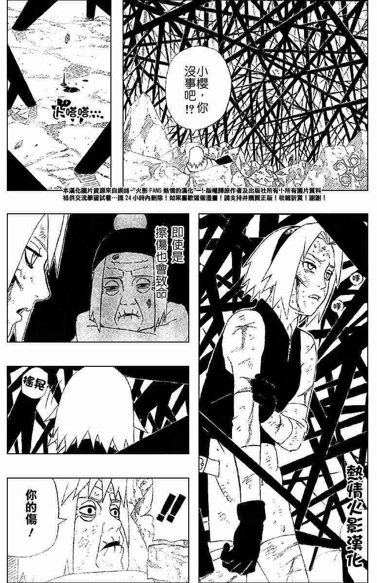 《火影忍者》漫画 270集