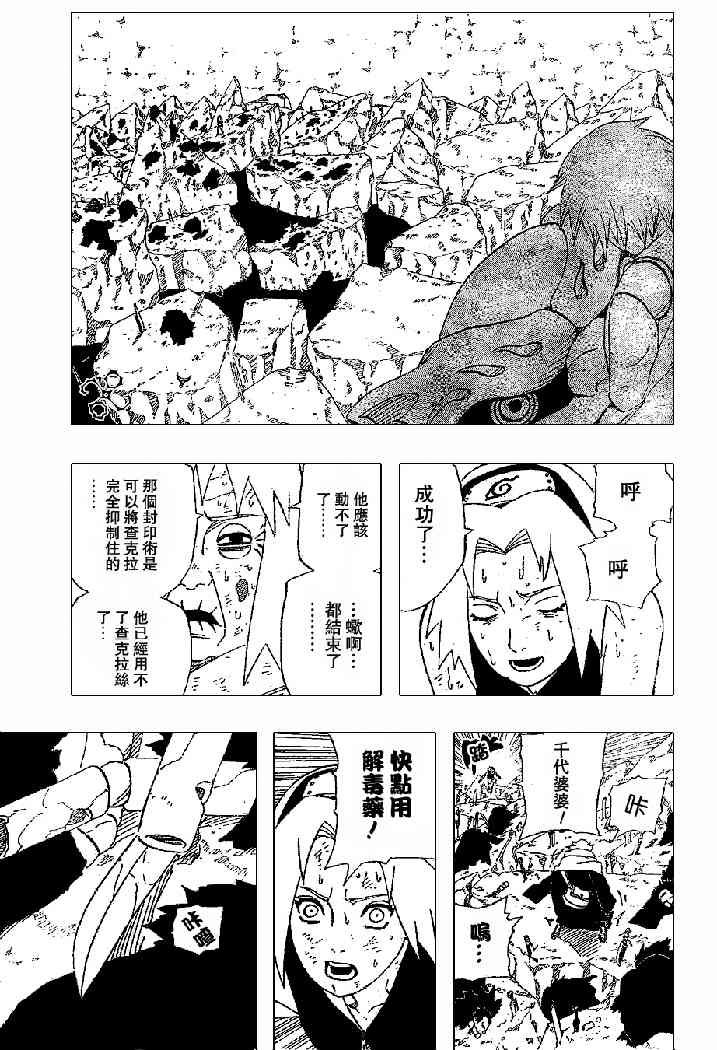 《火影忍者》漫画 273集