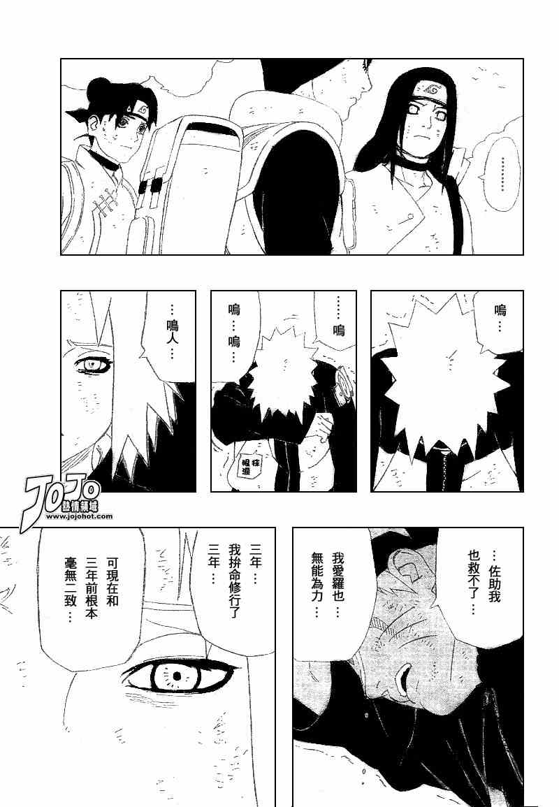 《火影忍者》漫画 278集