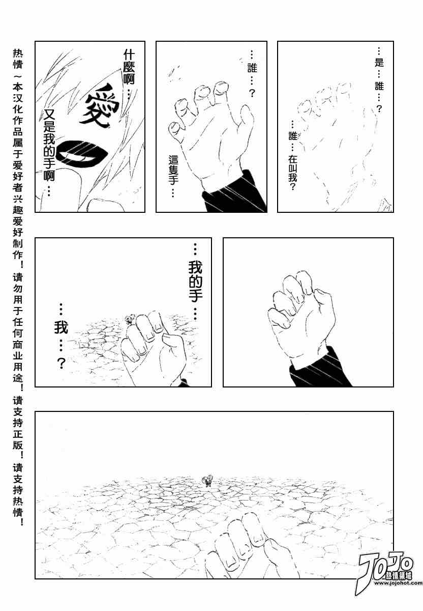 《火影忍者》漫画 279集