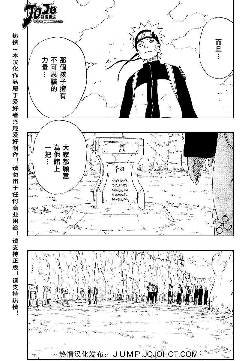 《火影忍者》漫画 281集