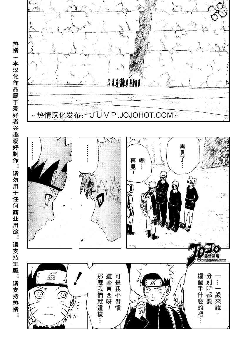 《火影忍者》漫画 281集