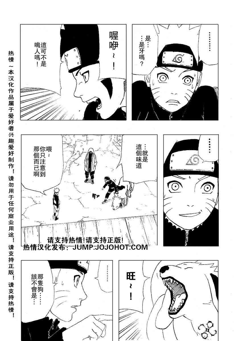 《火影忍者》漫画 282集