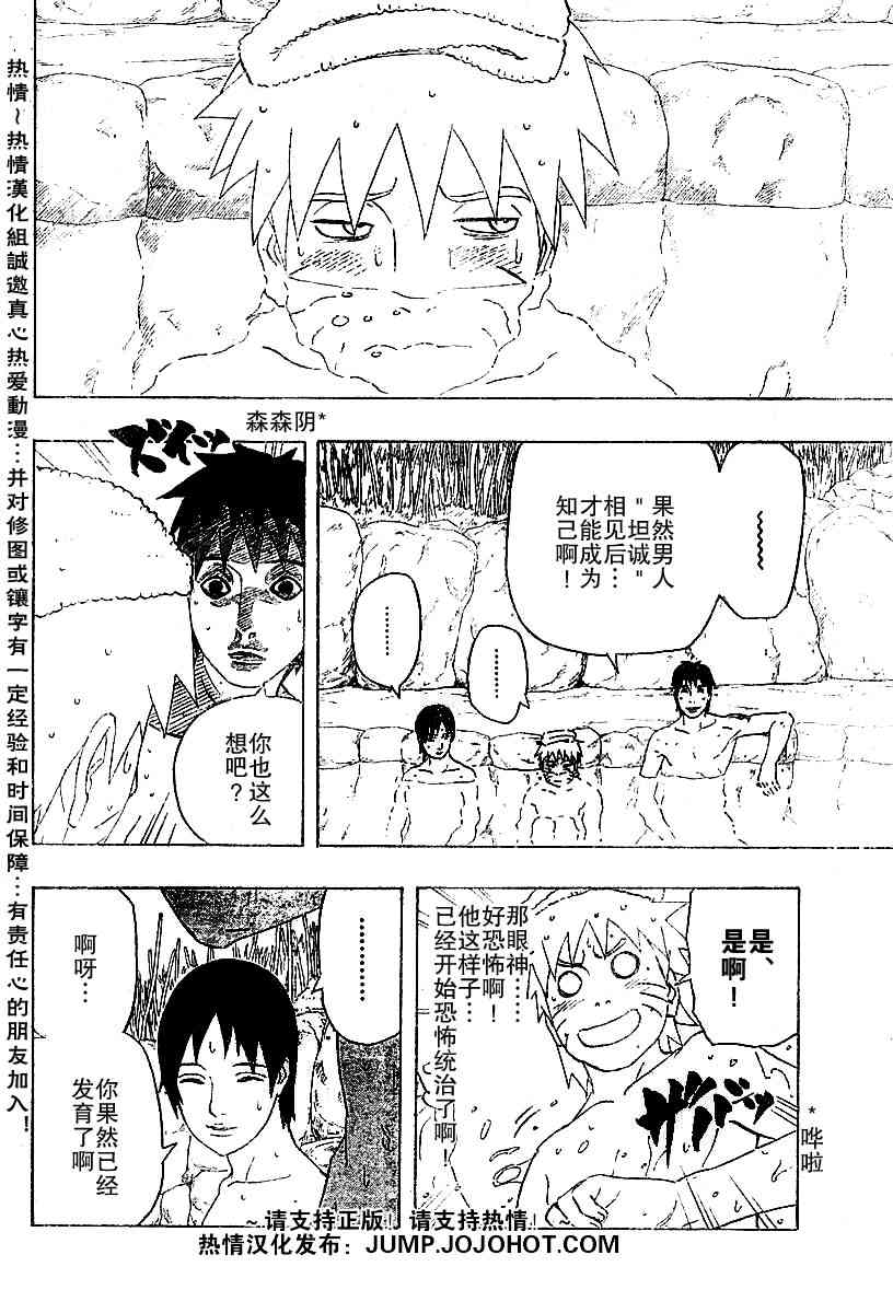 《火影忍者》漫画 286集