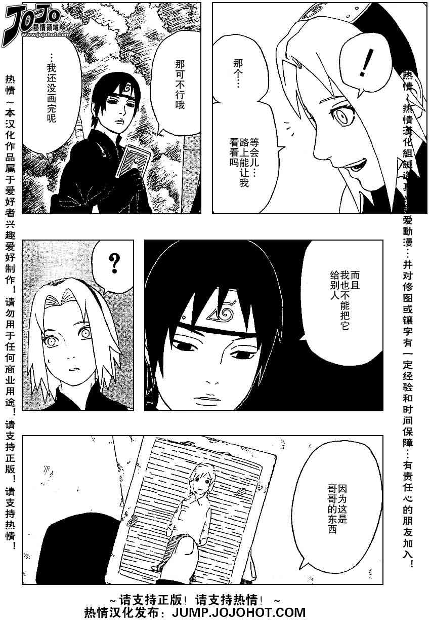 《火影忍者》漫画 287集