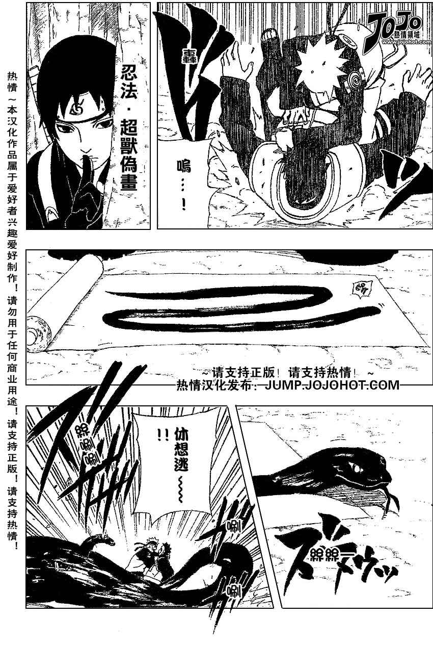 《火影忍者》漫画 288集