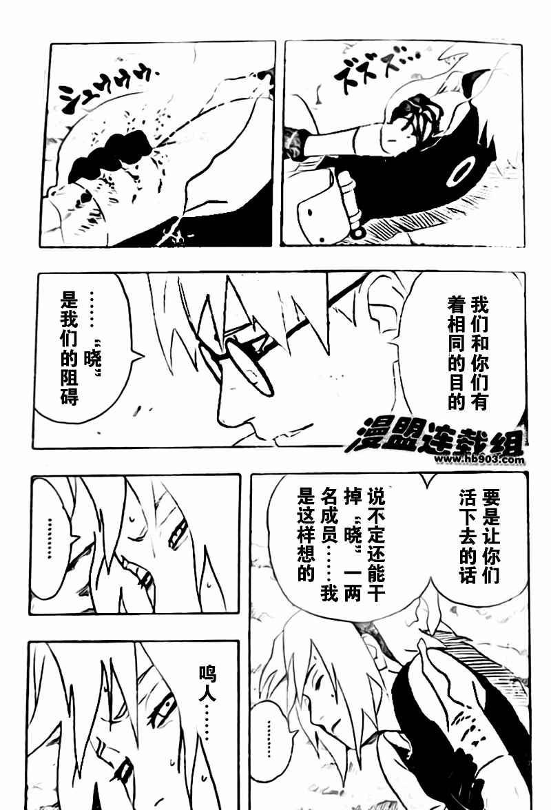 《火影忍者》漫画 296集