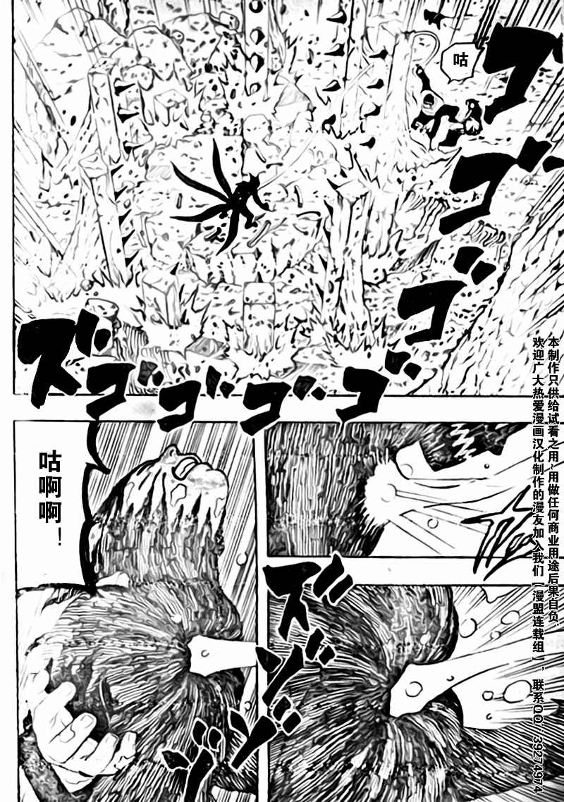 《火影忍者》漫画 296集