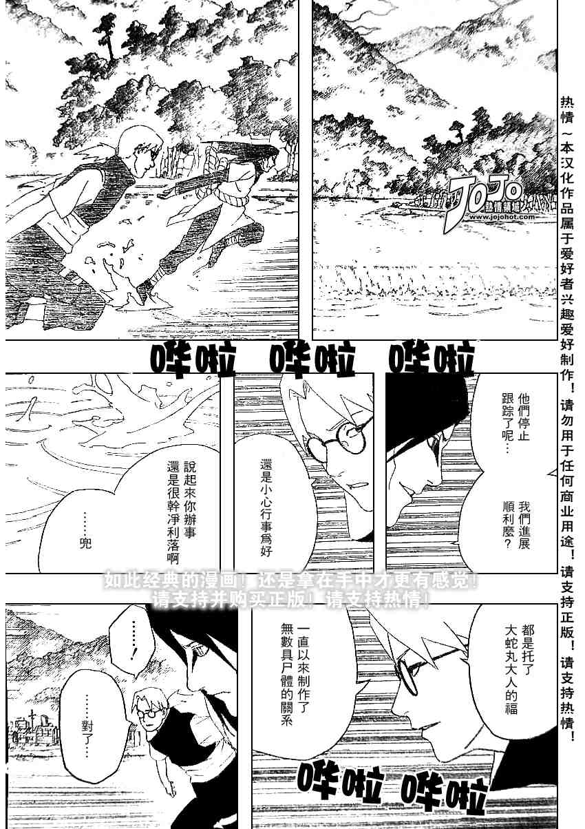 《火影忍者》漫画 299集