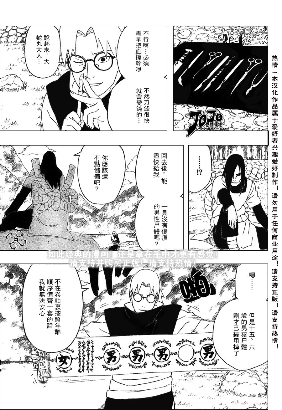 《火影忍者》漫画 300集