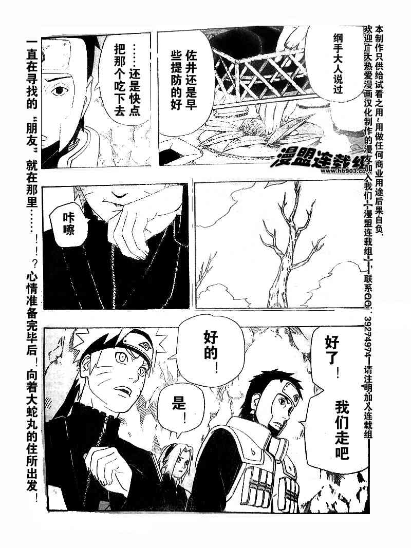 《火影忍者》漫画 301集