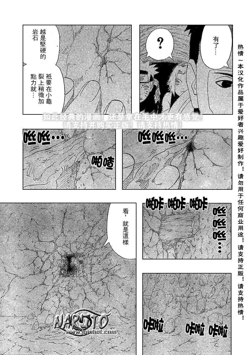 《火影忍者》漫画 302集