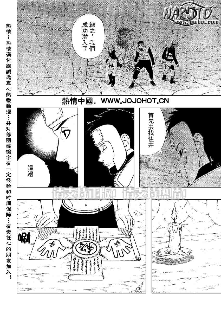 《火影忍者》漫画 302集