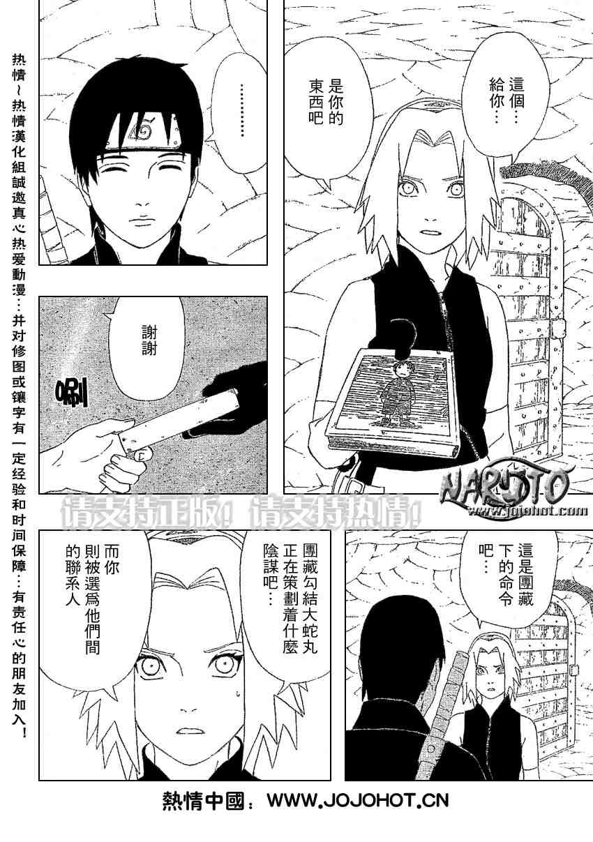 《火影忍者》漫画 302集