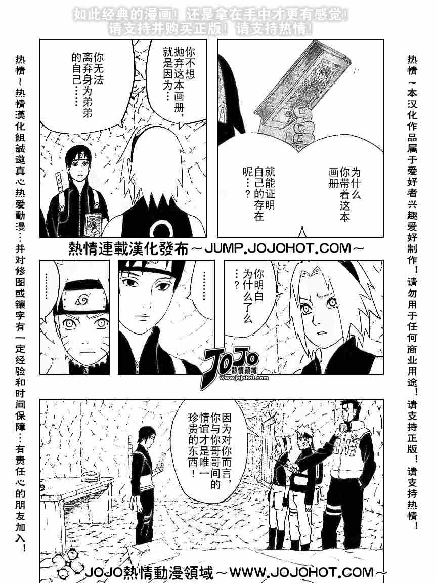 《火影忍者》漫画 303集