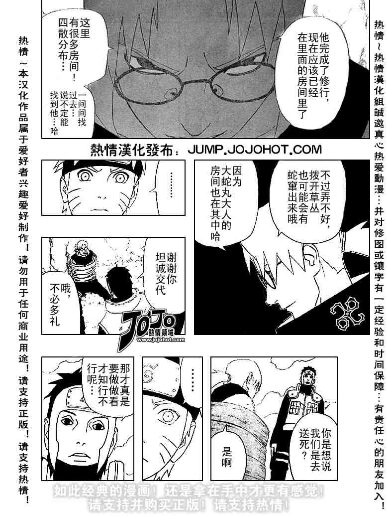 《火影忍者》漫画 304集