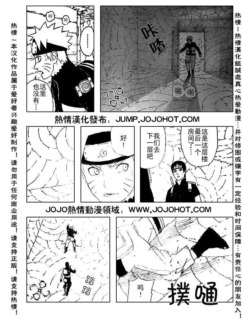 《火影忍者》漫画 304集