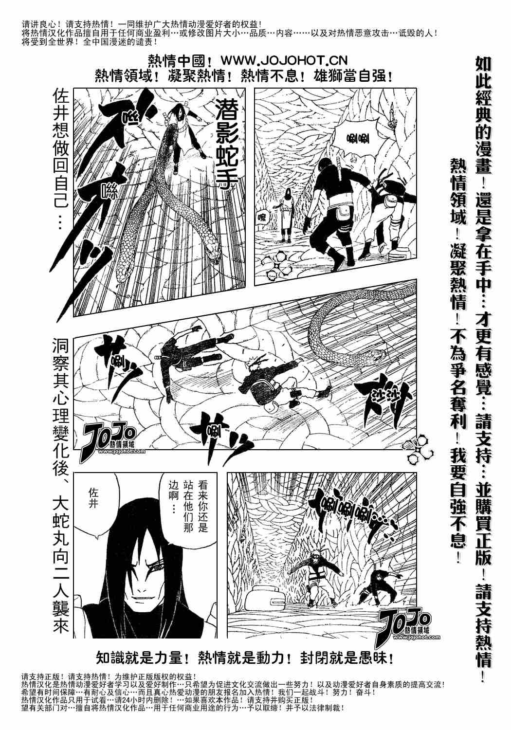 《火影忍者》漫画 305集