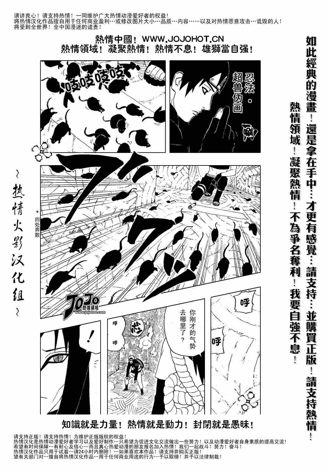 《火影忍者》漫画 305集