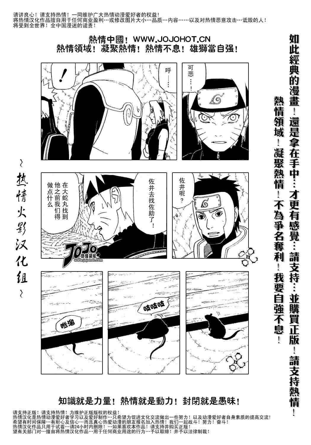 《火影忍者》漫画 305集