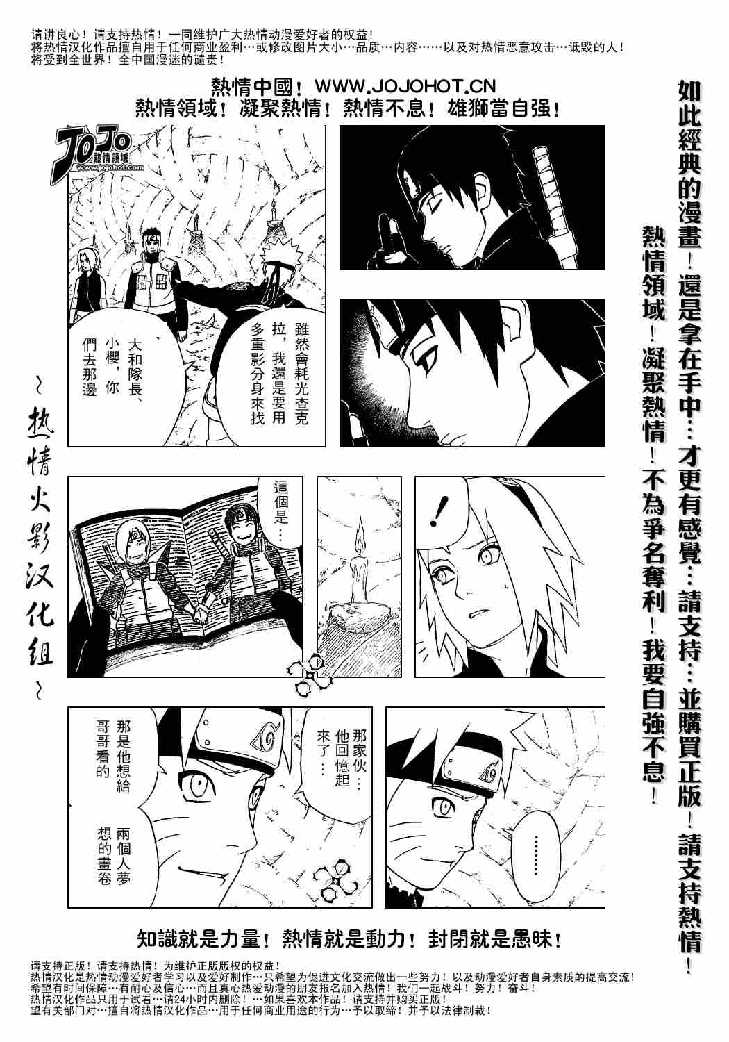 《火影忍者》漫画 305集