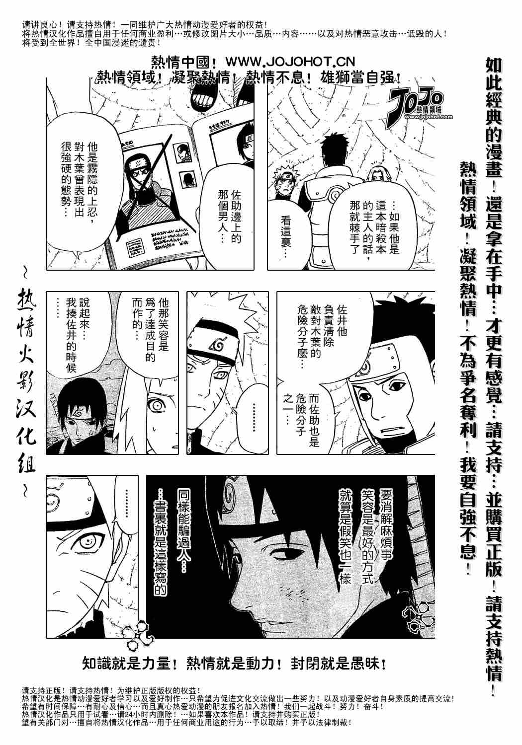 《火影忍者》漫画 305集