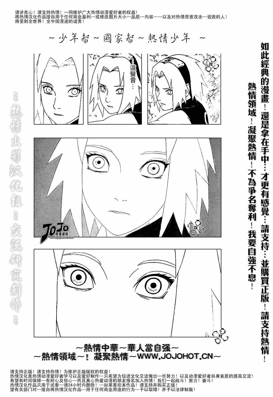 《火影忍者》漫画 306集