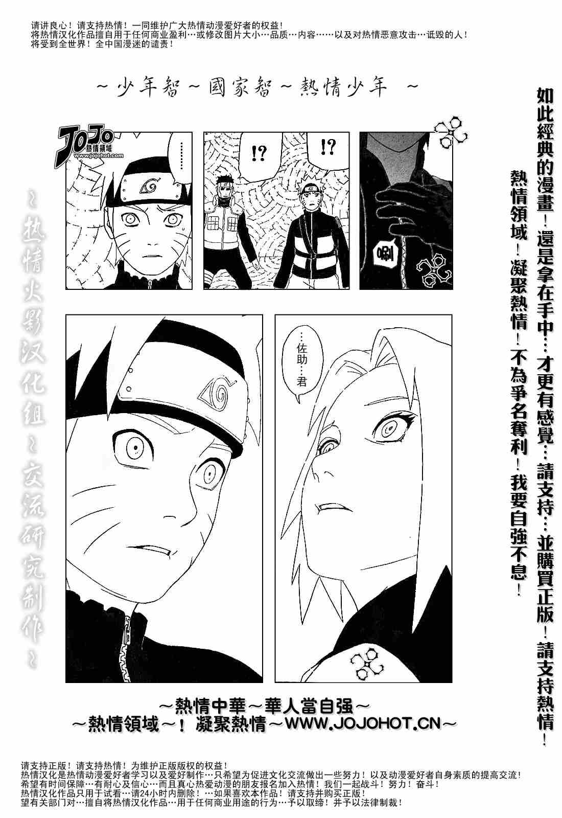 《火影忍者》漫画 306集