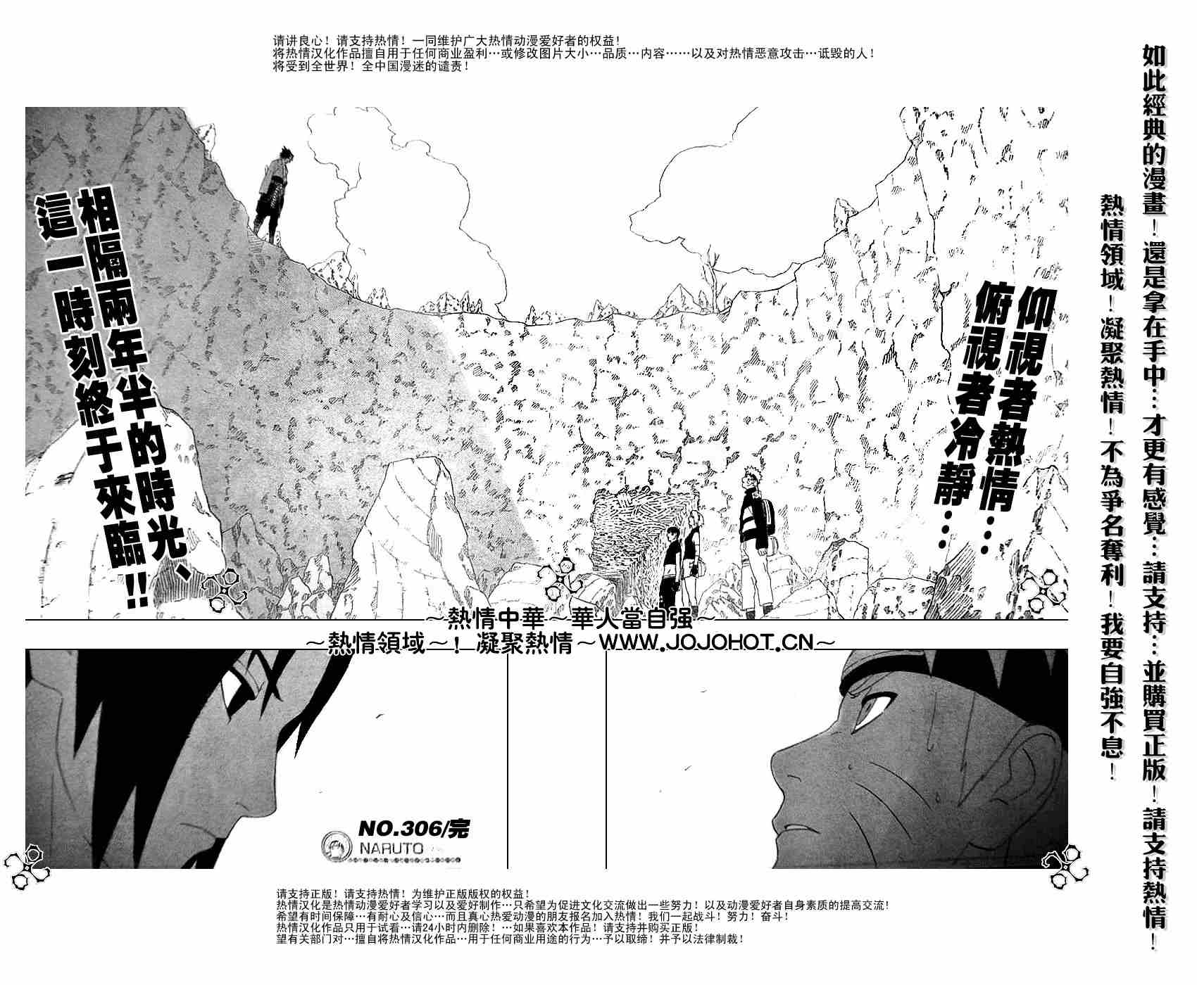 《火影忍者》漫画 306集