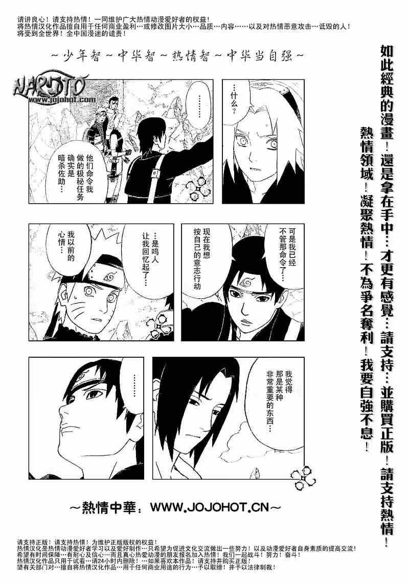 《火影忍者》漫画 307集