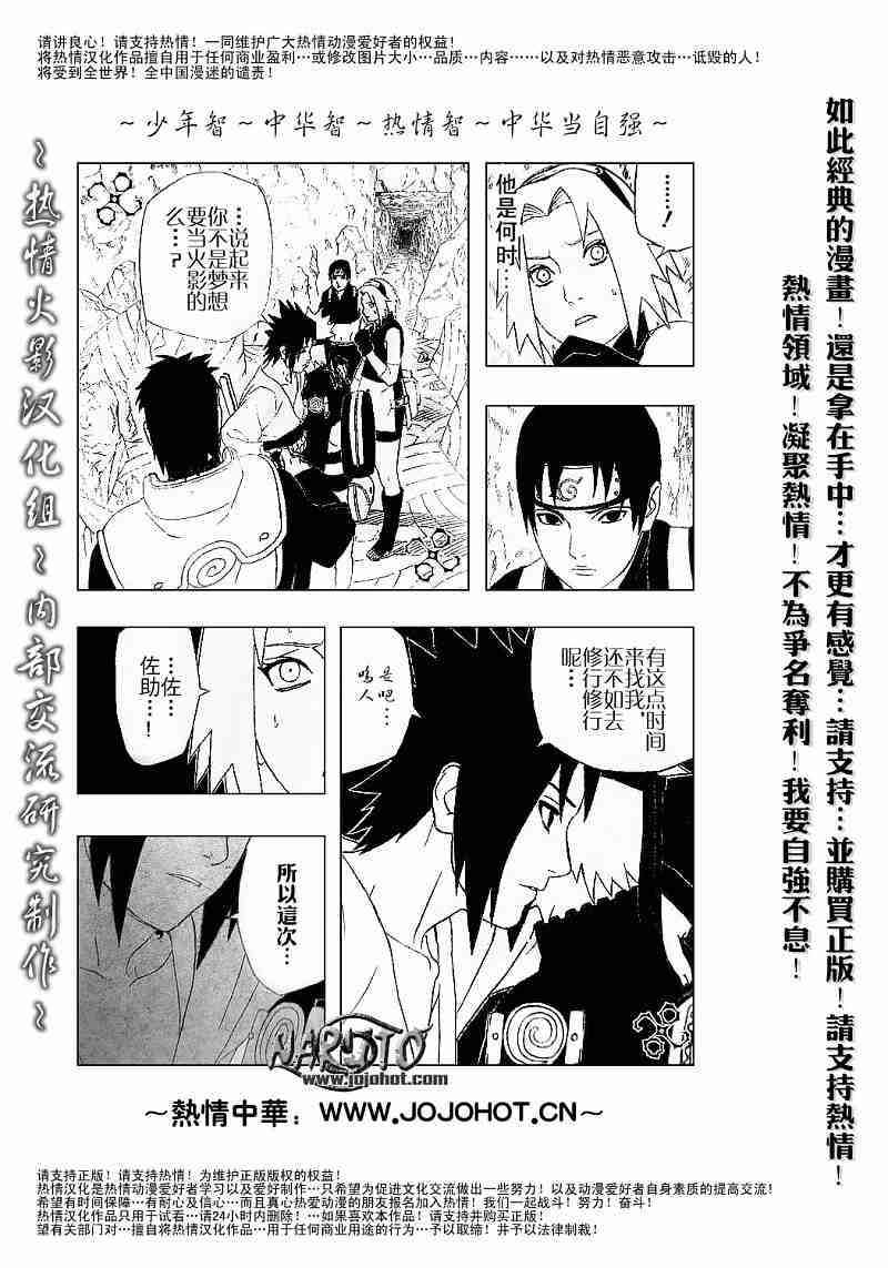 《火影忍者》漫画 307集