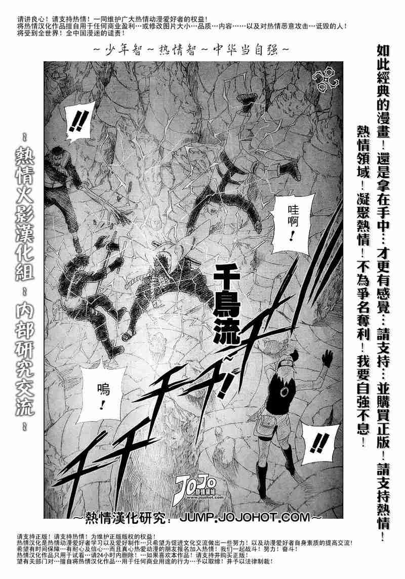 《火影忍者》漫画 308集