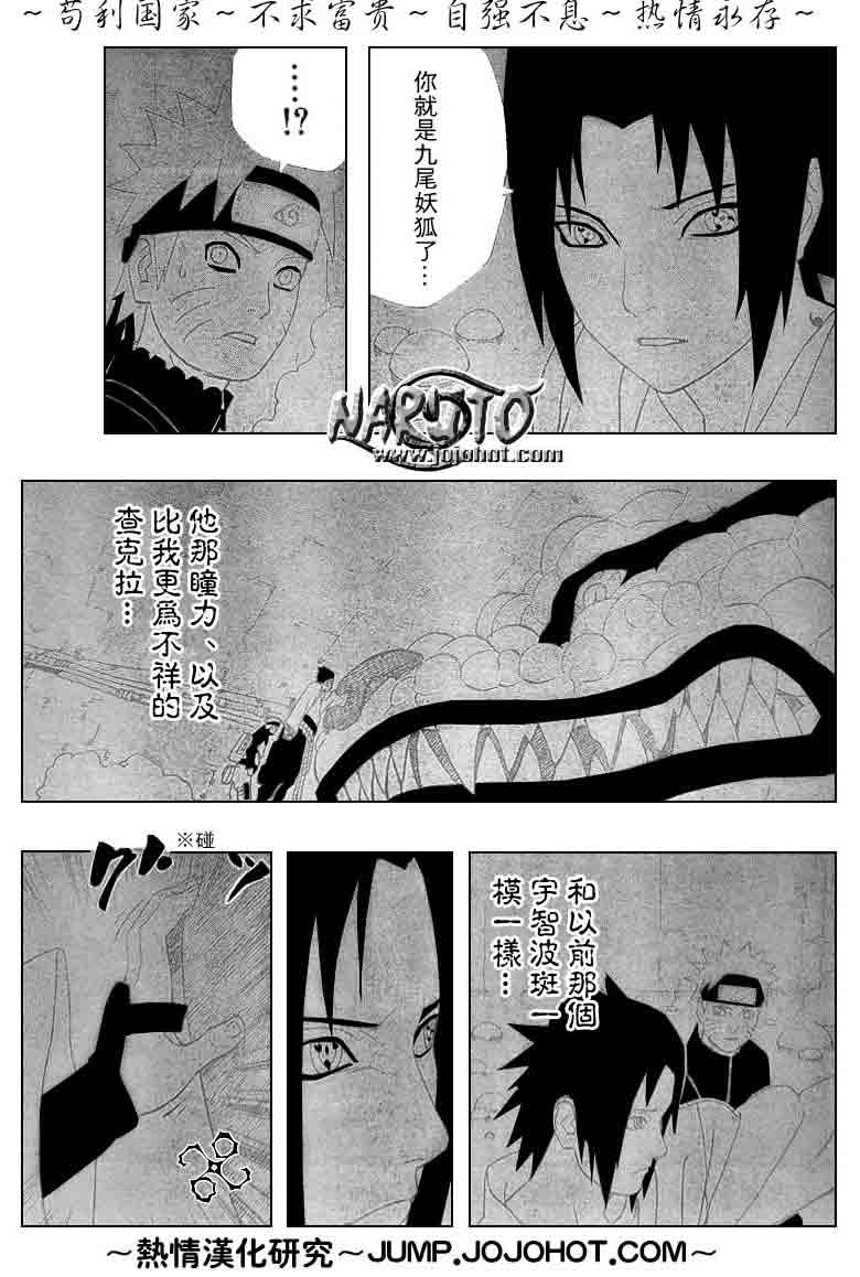 《火影忍者》漫画 309集