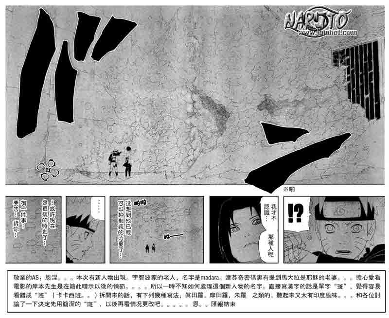 《火影忍者》漫画 309集