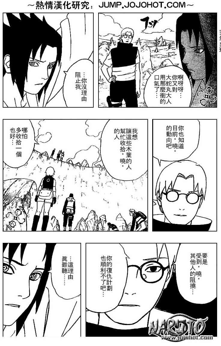 《火影忍者》漫画 309集