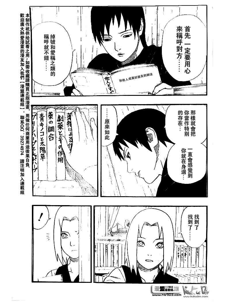 《火影忍者》漫画 311集