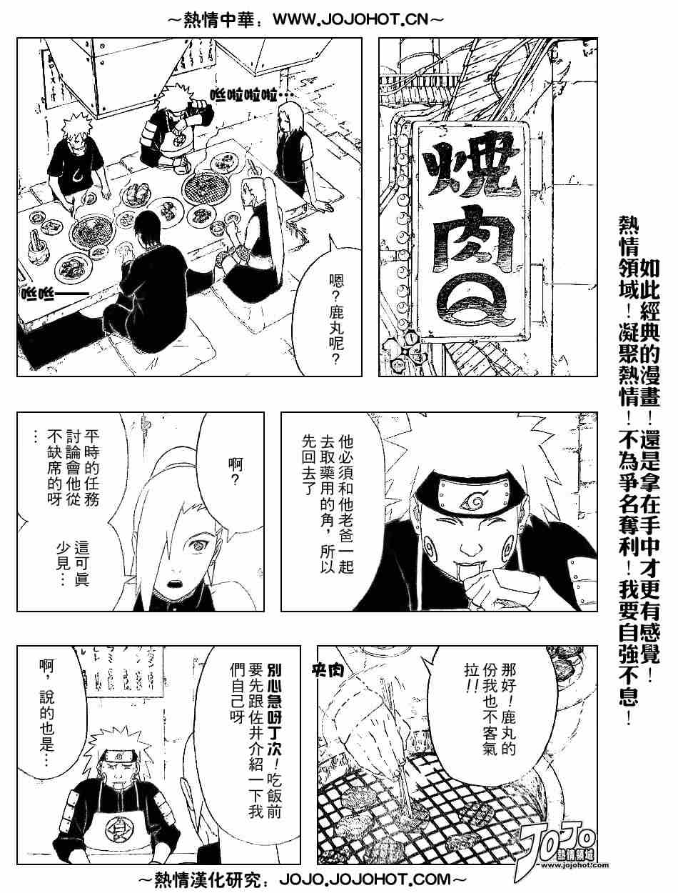 《火影忍者》漫画 312集