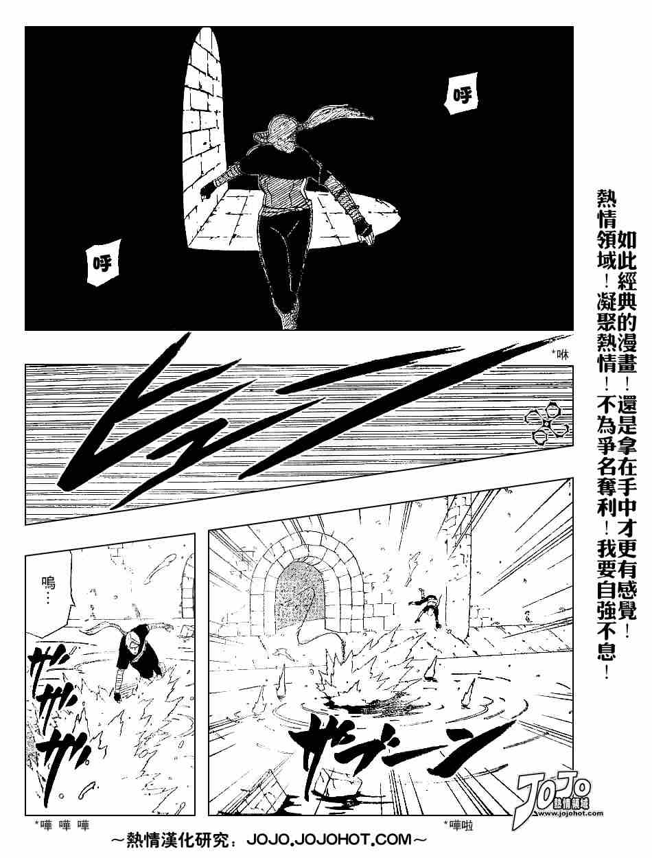 《火影忍者》漫画 312集