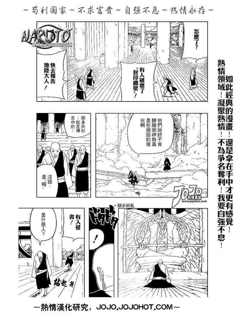 《火影忍者》漫画 314集