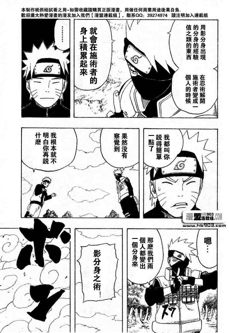 《火影忍者》漫画 315集