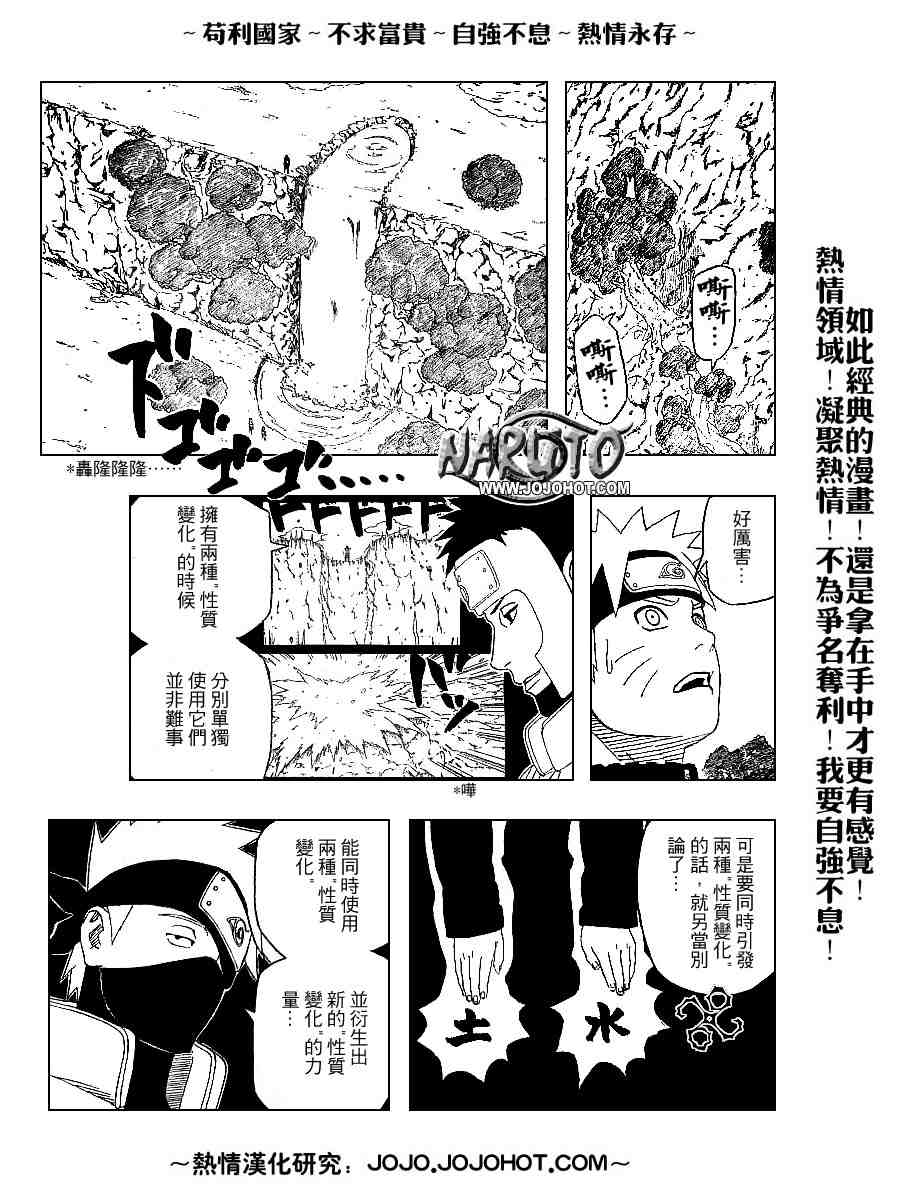 《火影忍者》漫画 316集