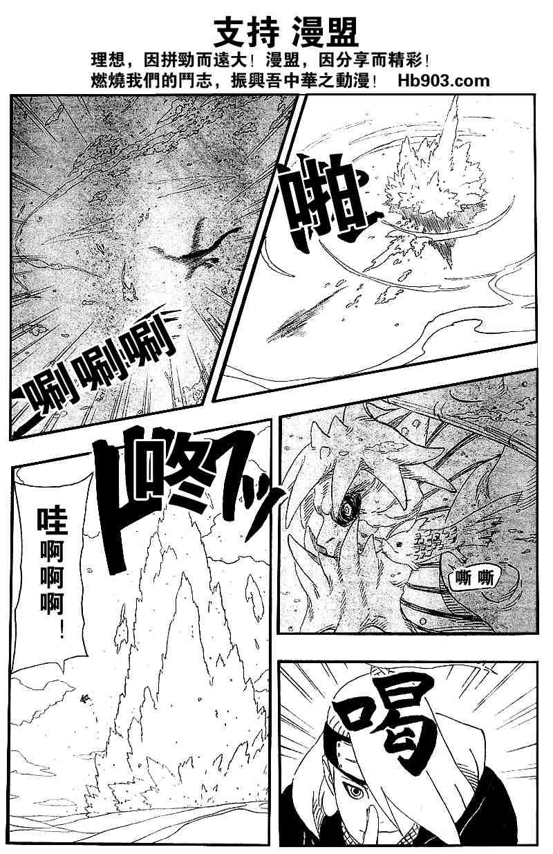 《火影忍者》漫画 317集