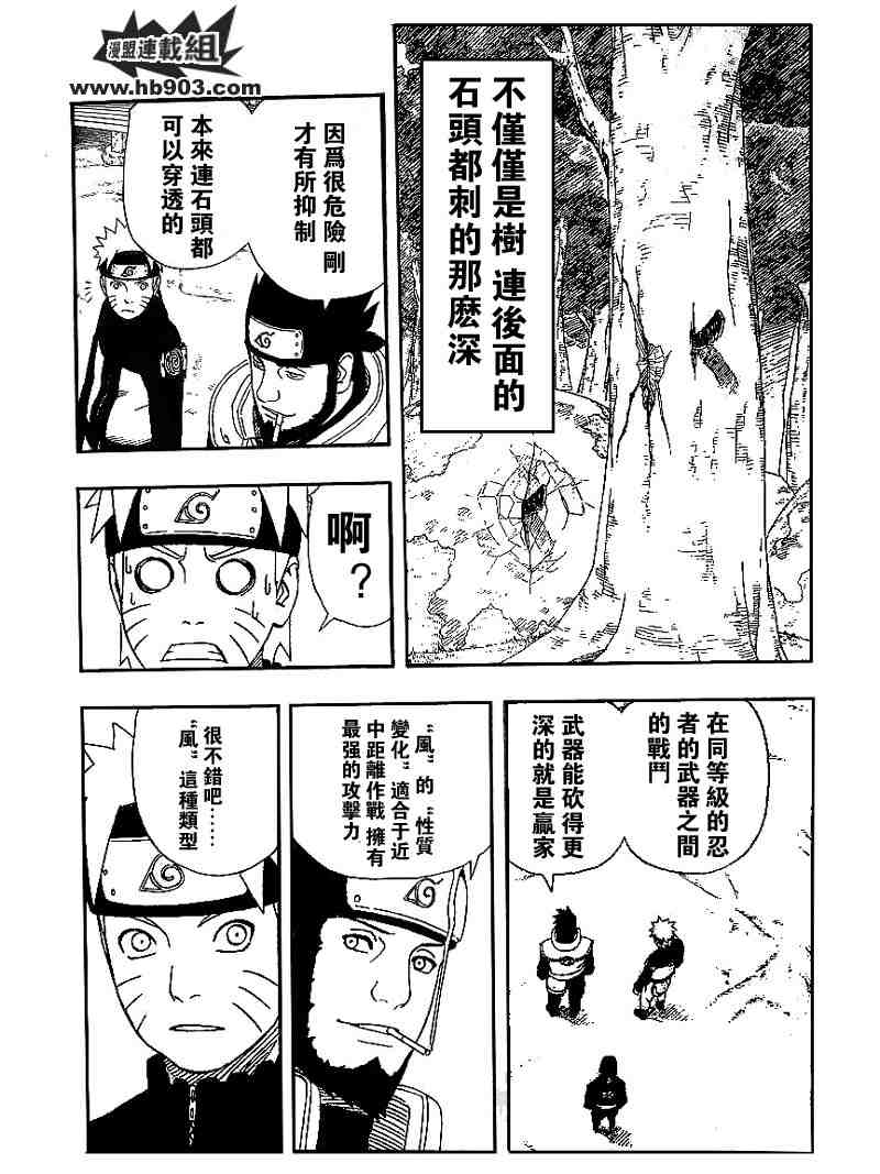 《火影忍者》漫画 317集